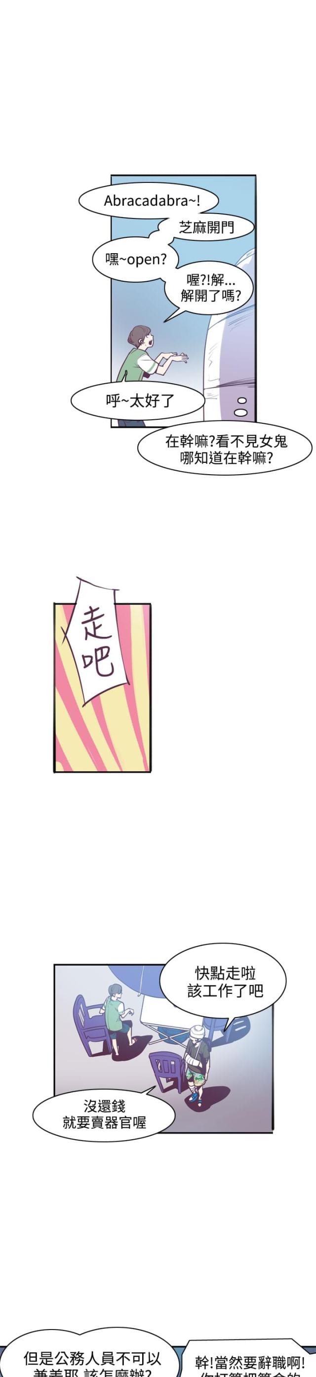 第12话6