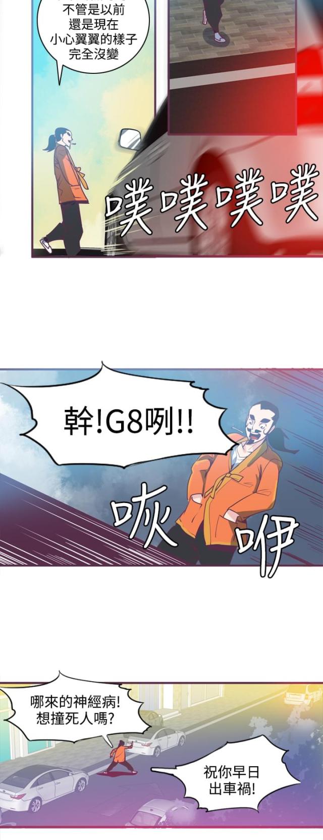 第8话5