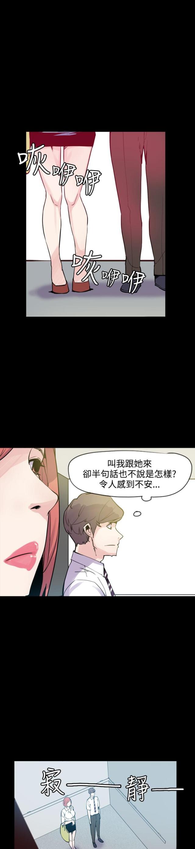 第23话2