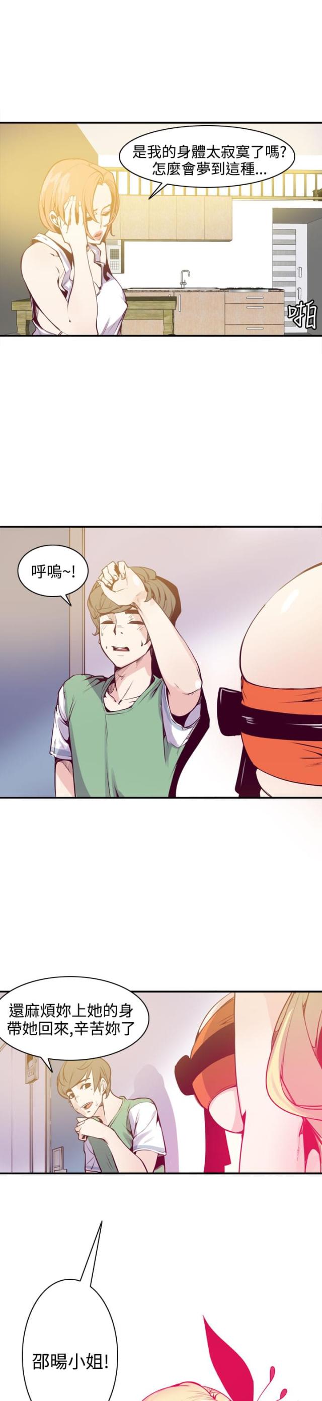 第11话4