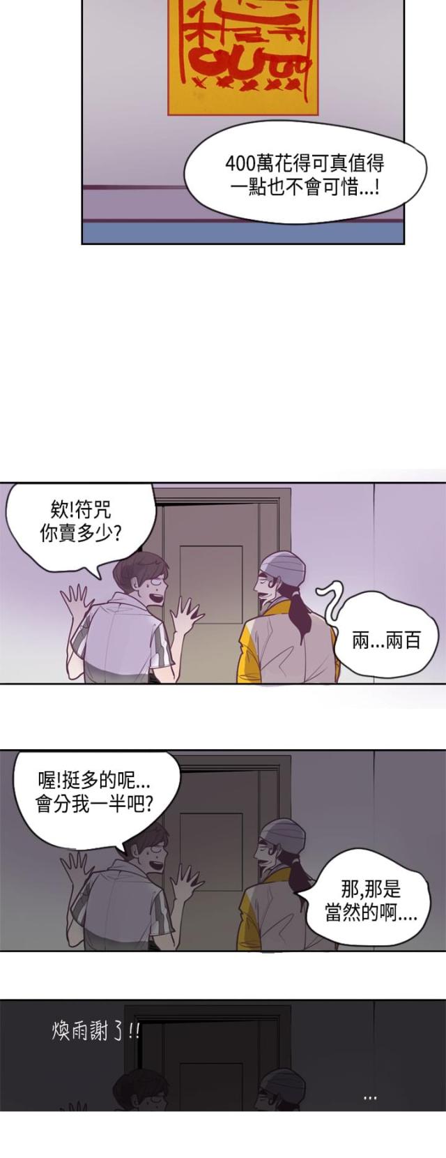 第17话8