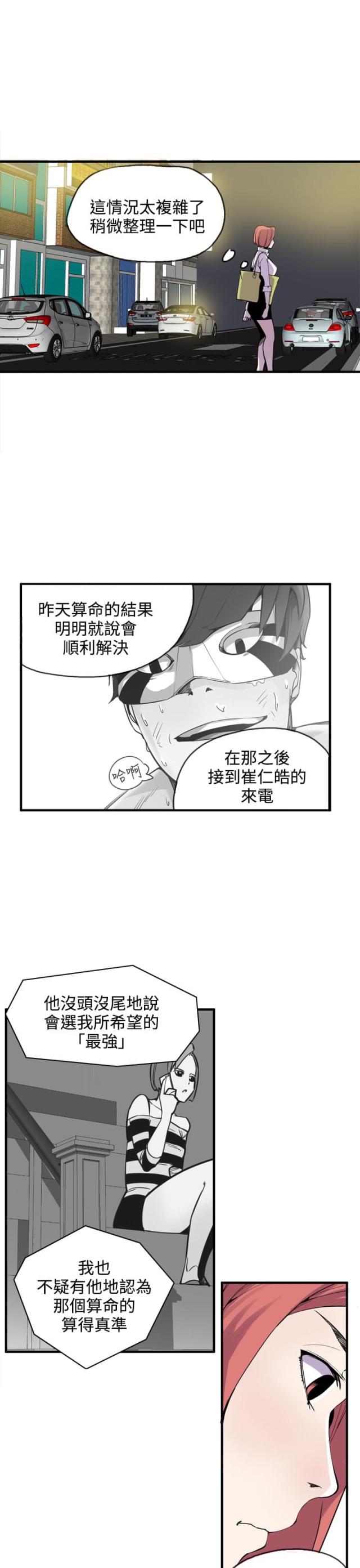 第24话6