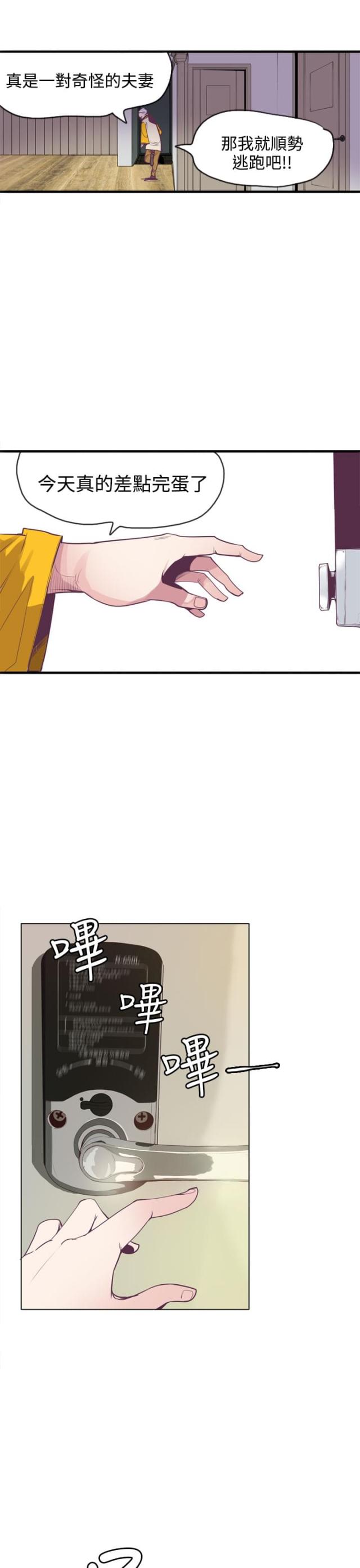 第16话20