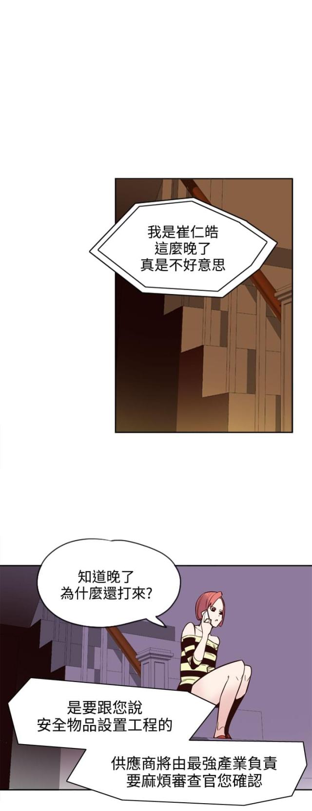 第21话8