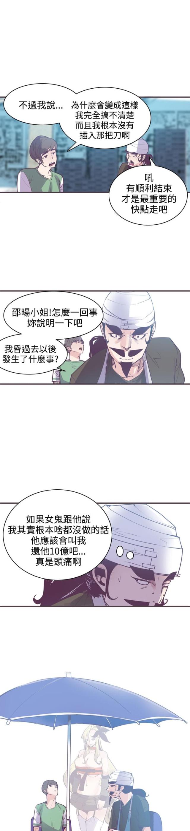 第11话8