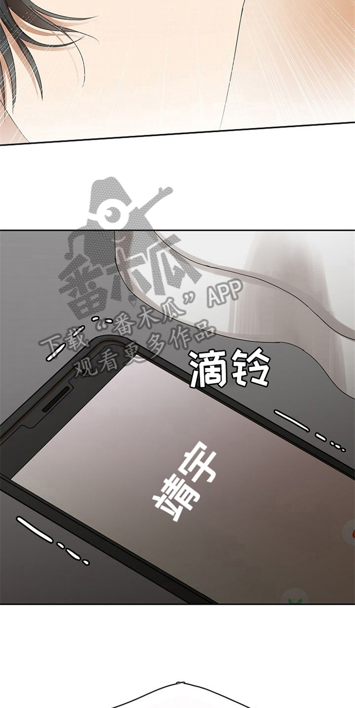第23章：等待2