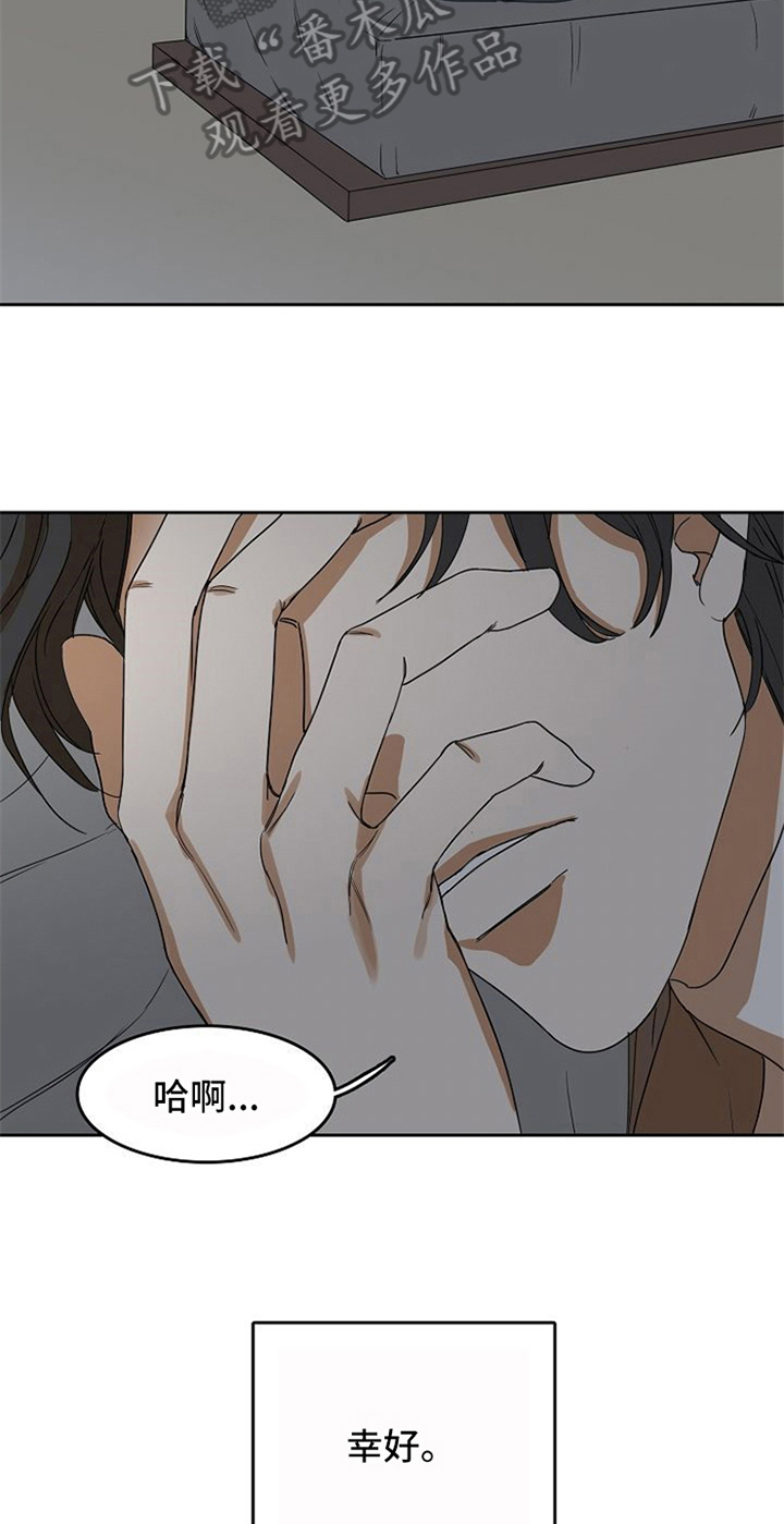 第24章：氛围18