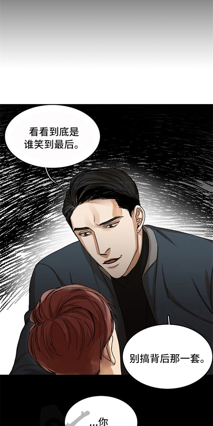 第27章：威胁7
