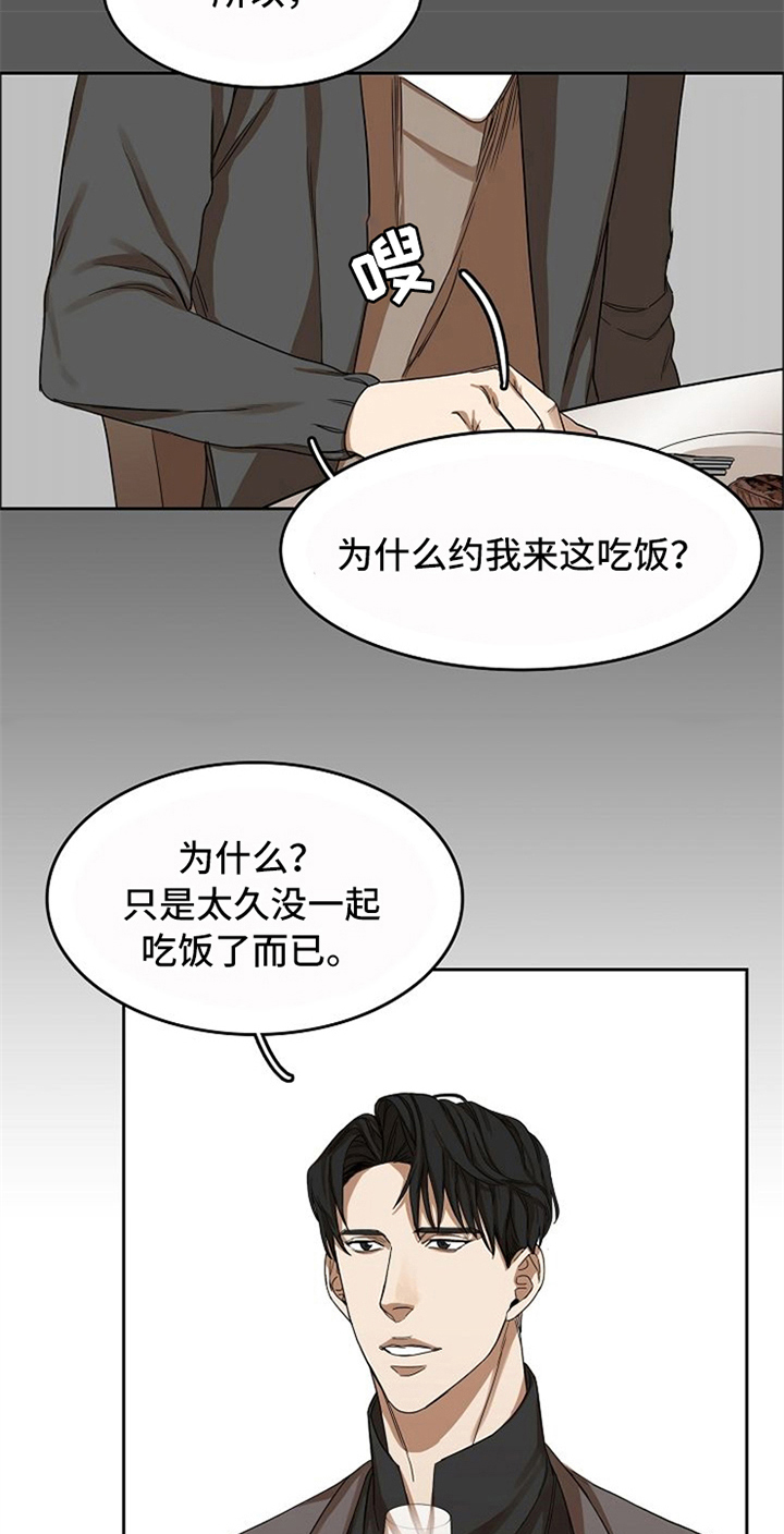 第21章：吃饭15