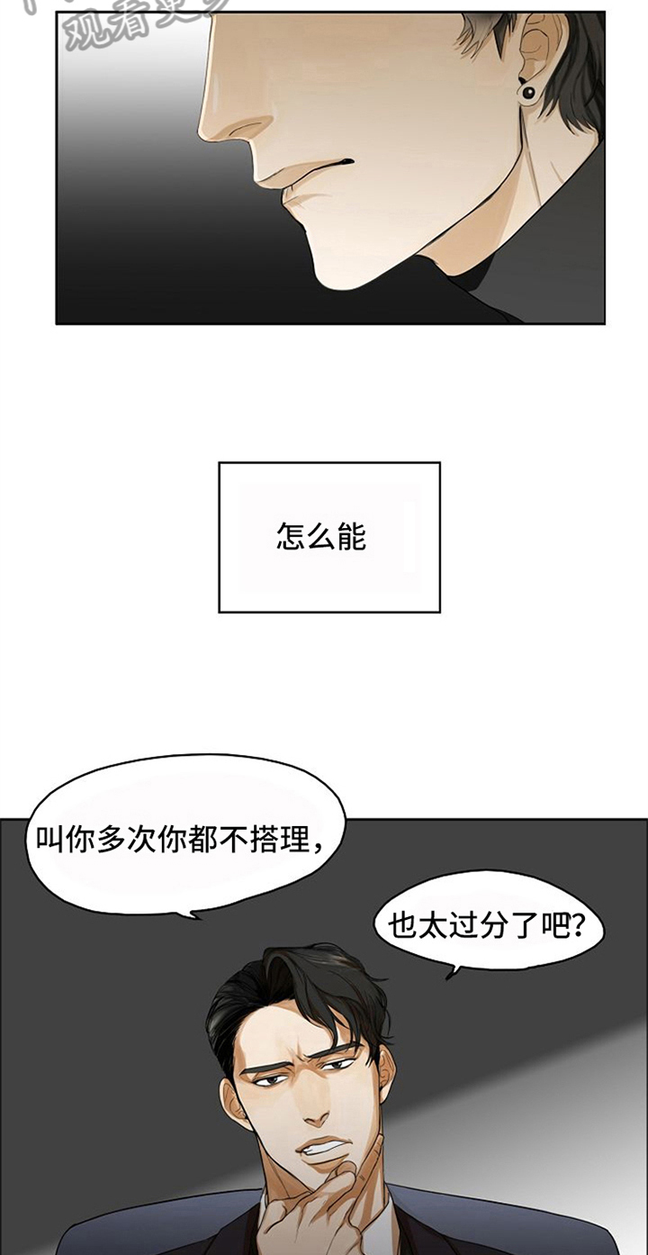 第6章：掌控3