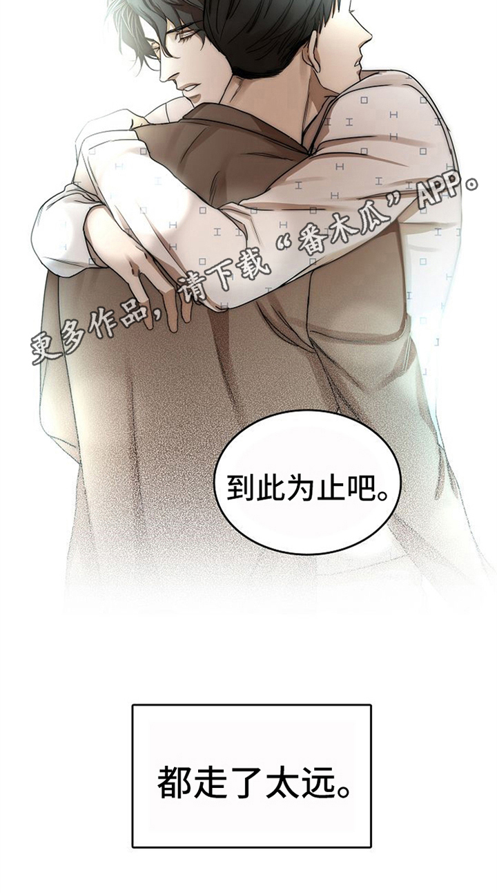 第36章：到此为止24