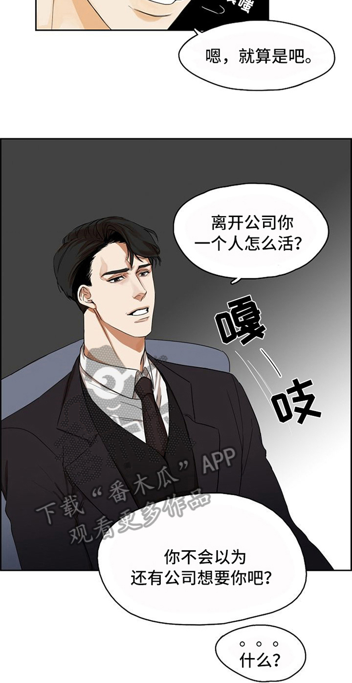 第6章：掌控12