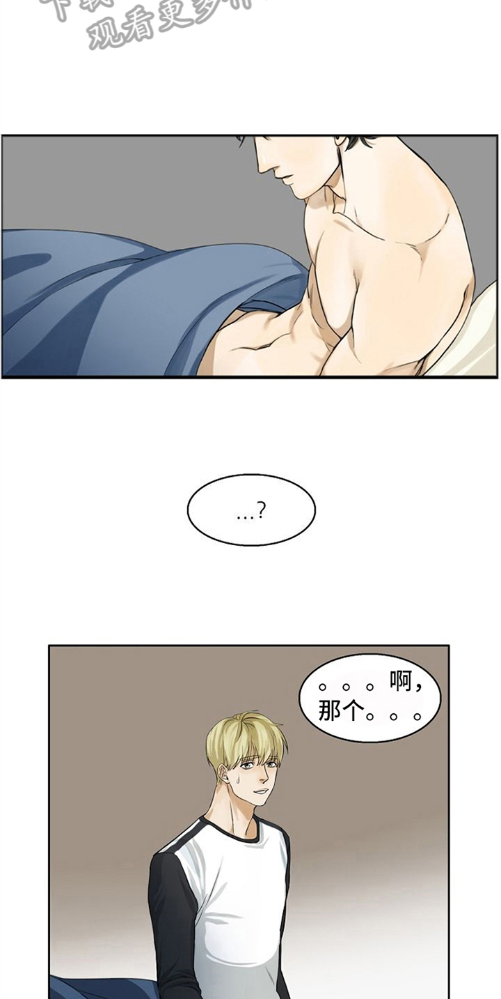 第8章：安慰18