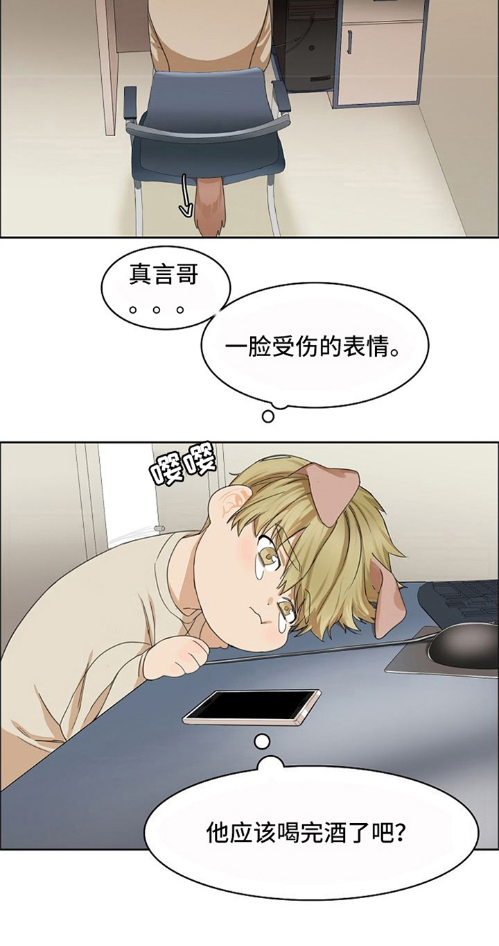 第9章：醉酒5