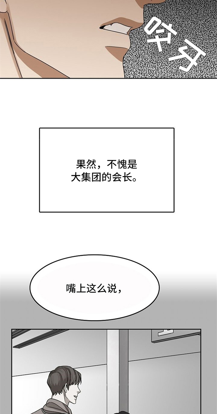 第31章：失败9