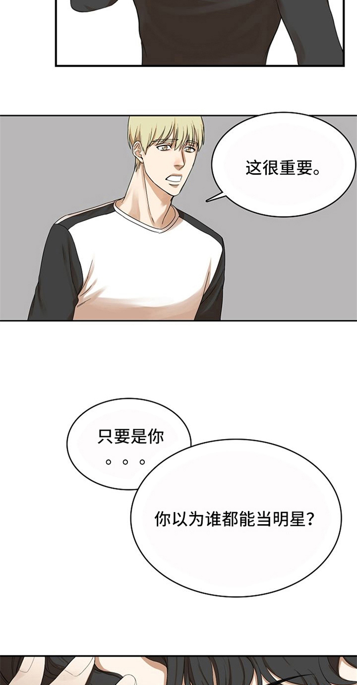 第12章：劝告16
