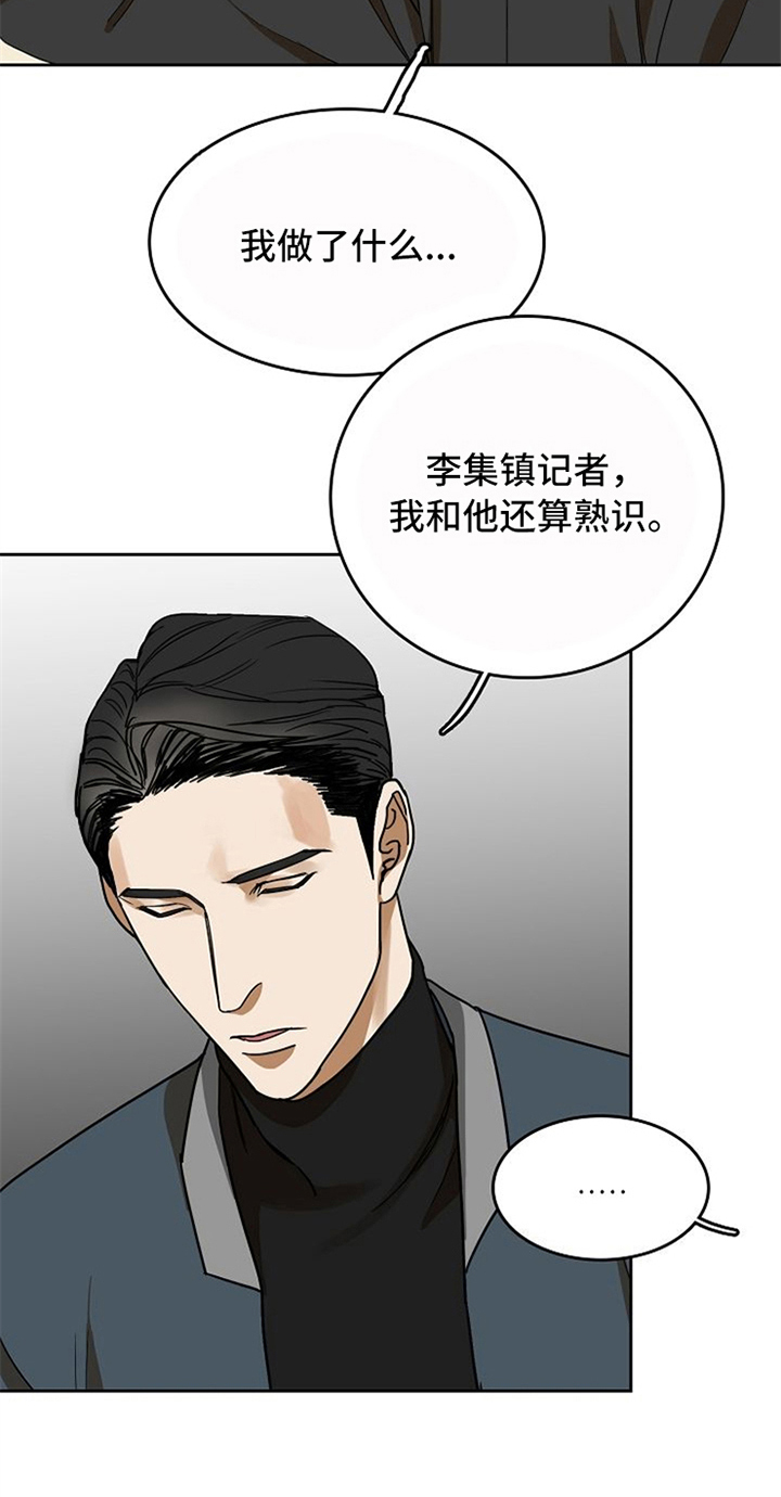 第26章：对峙19