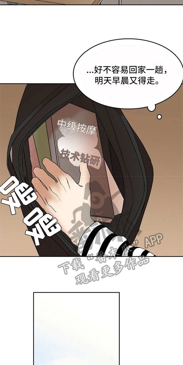第23章：等待5