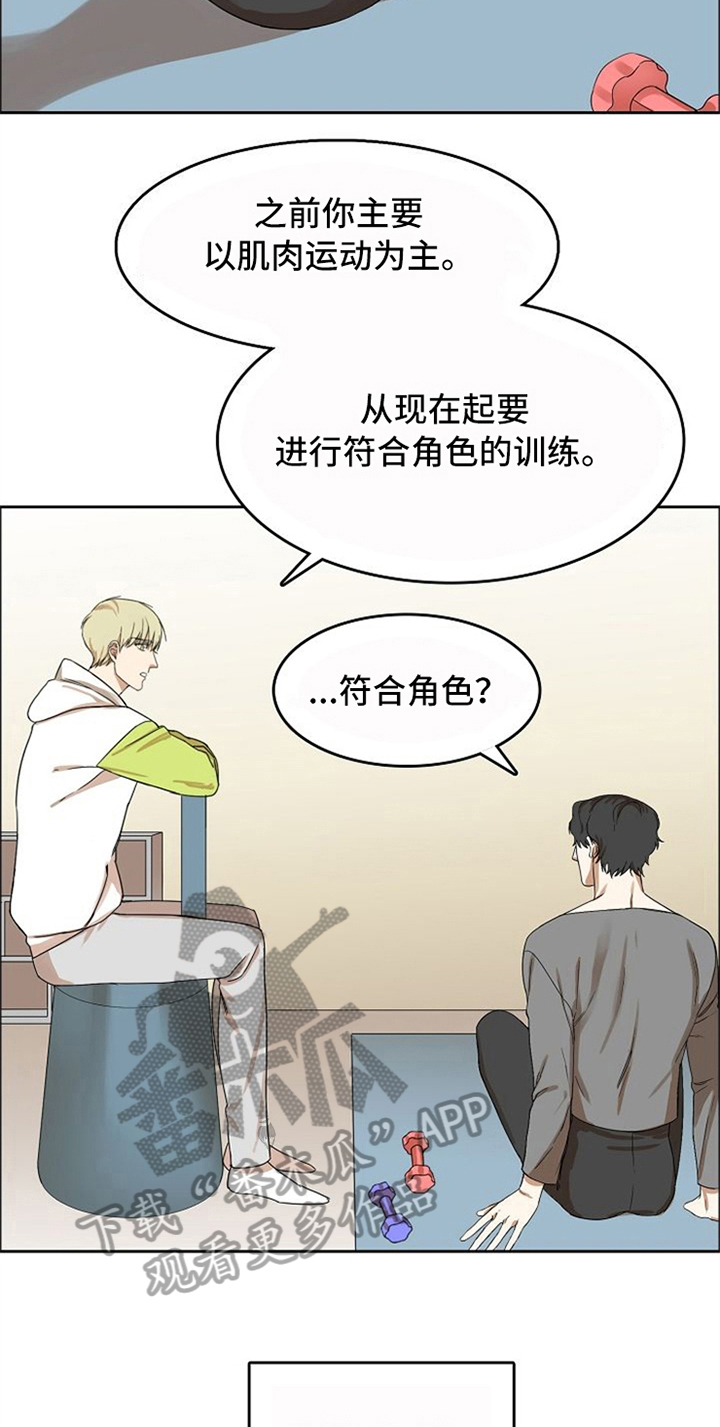 第18章：感情用事6