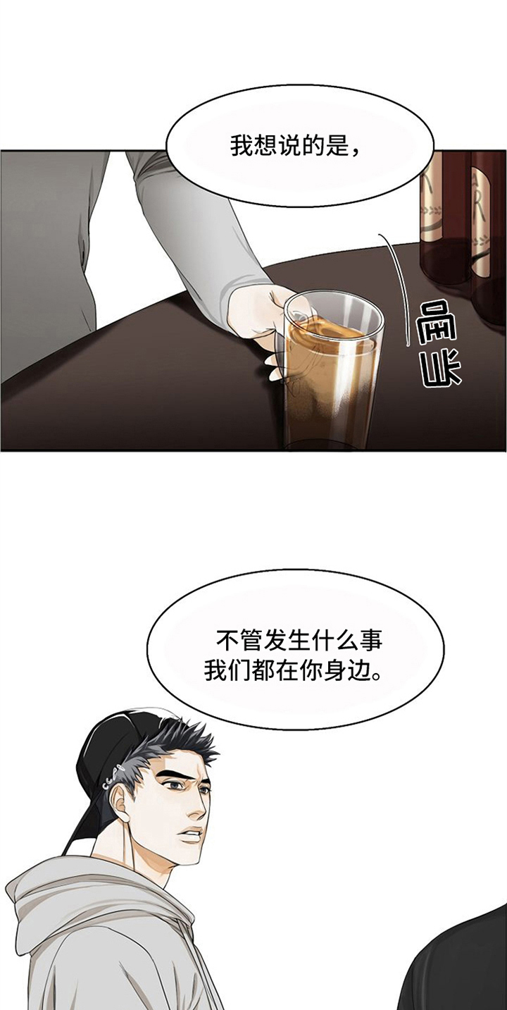 第8章：安慰3