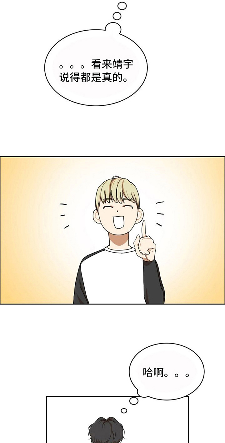 第14章：吃醋1