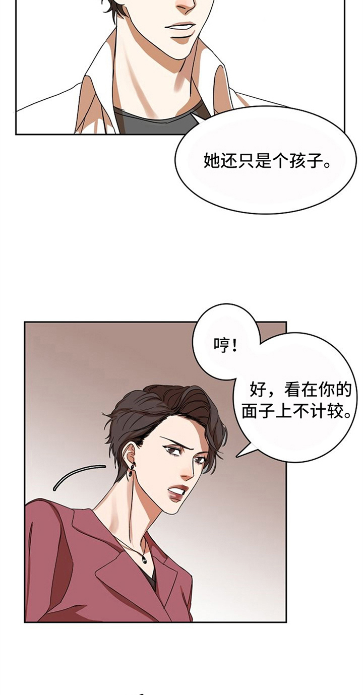 第12章：劝告6