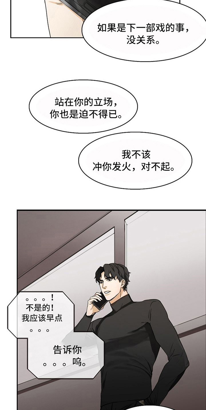 第8章：安慰8