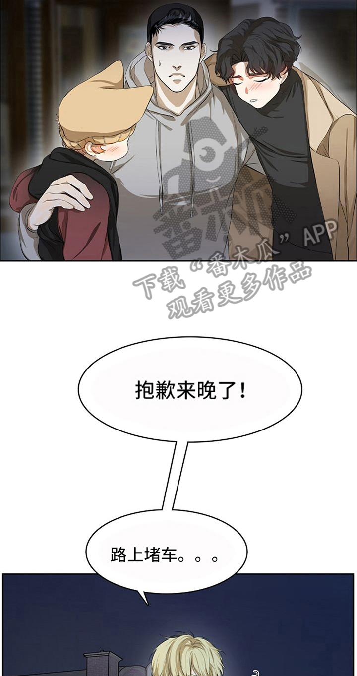 第9章：醉酒9