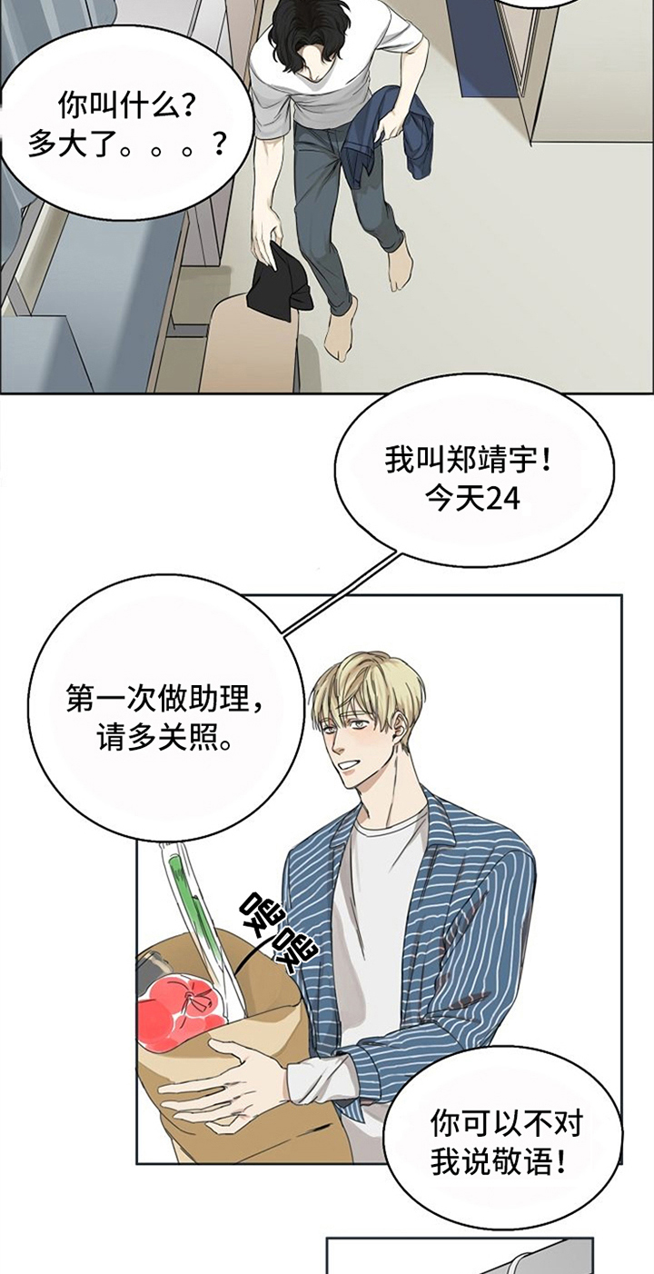 第2章：生活助理10
