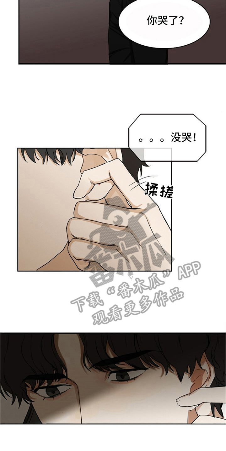 第8章：安慰9