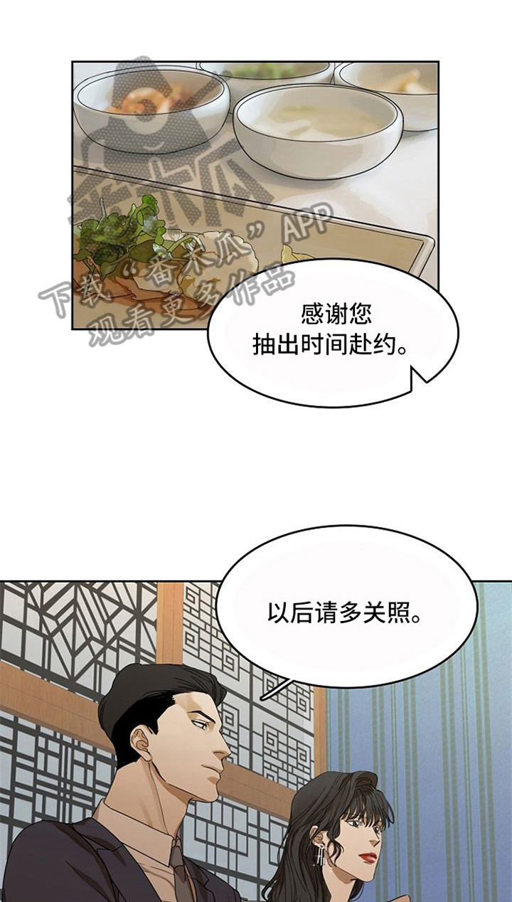 第30章：表白18