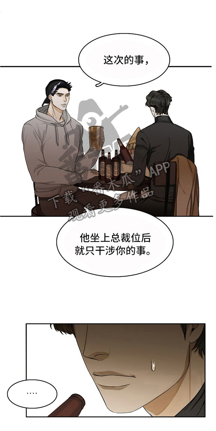 第8章：安慰2