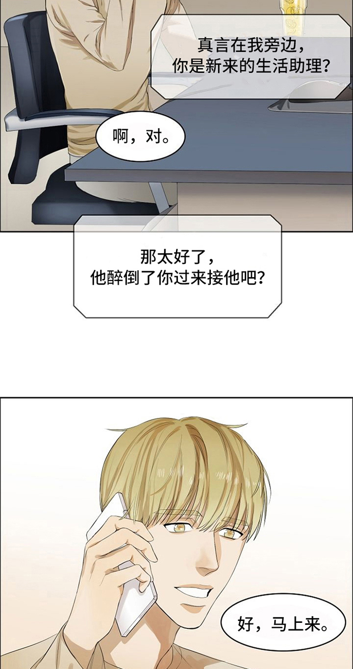 第9章：醉酒7