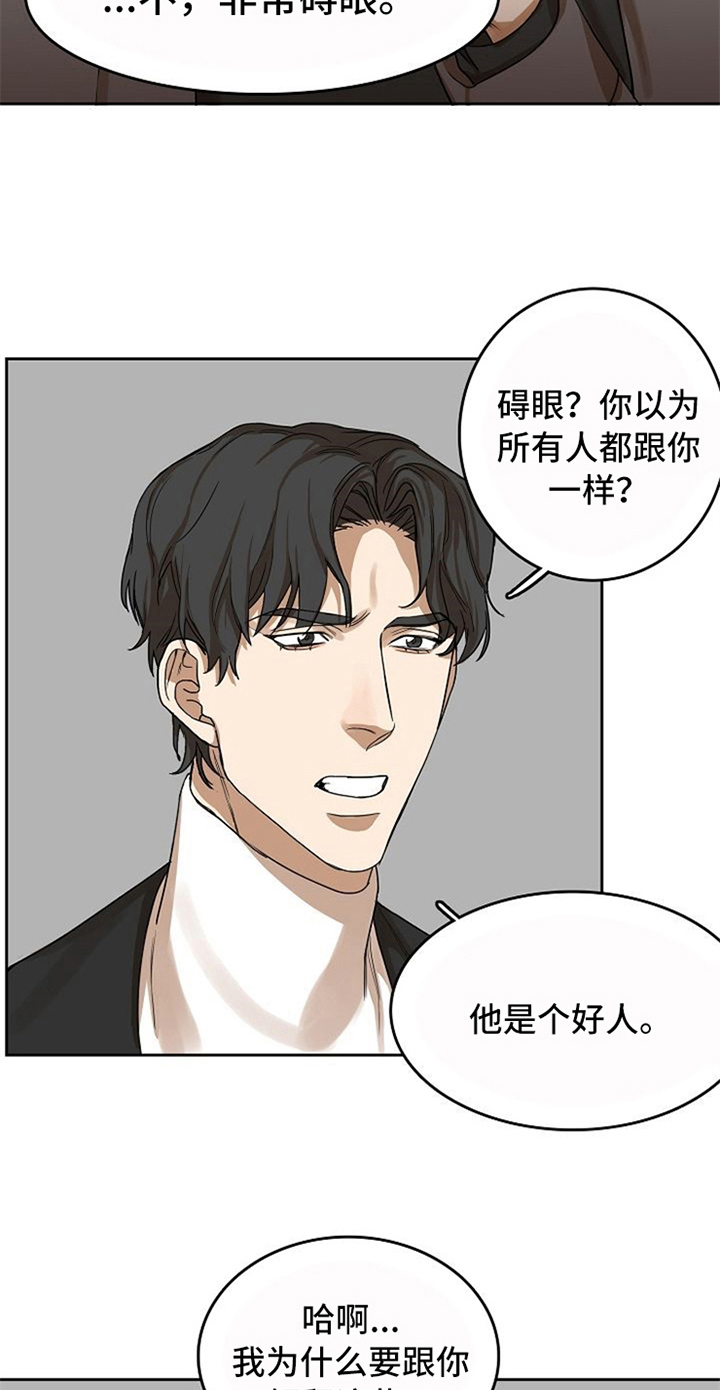 第22章：来电13