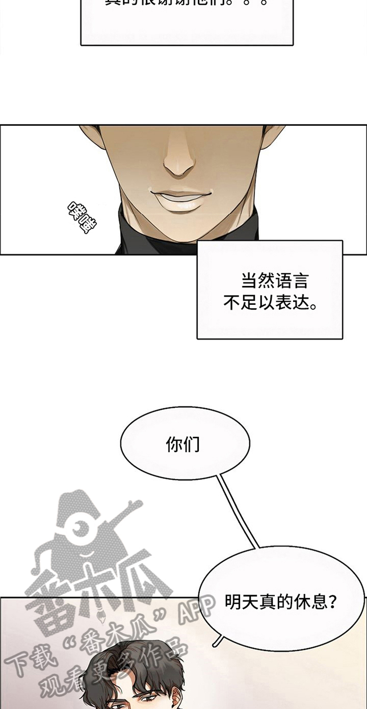 第7章：朋友12