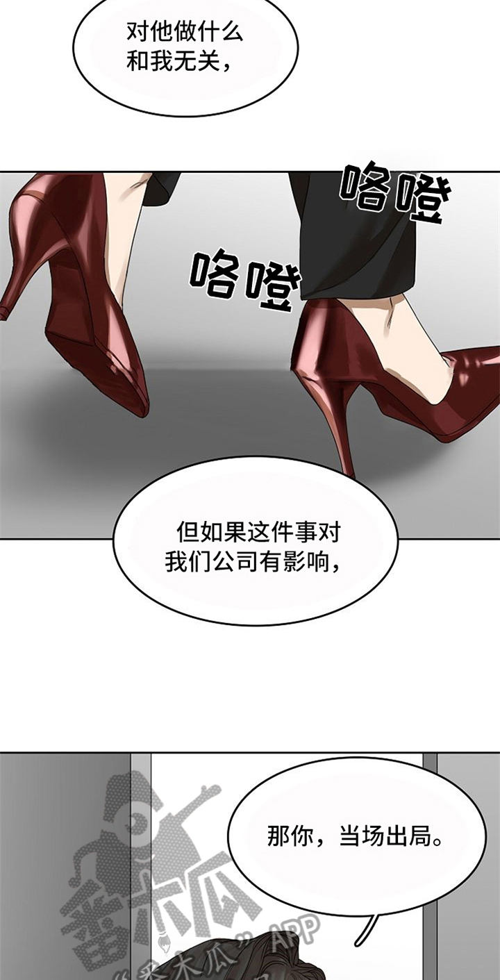 第29章：不在意8
