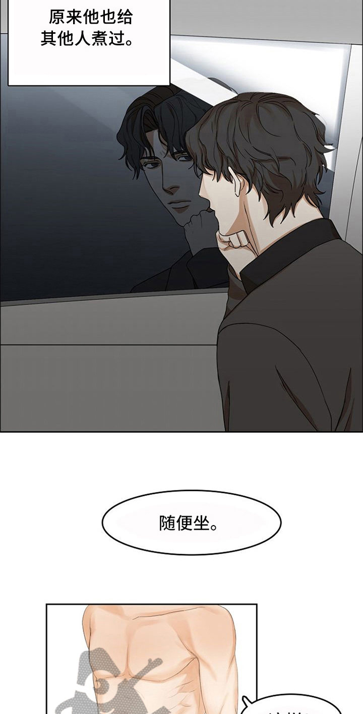 第14章：吃醋13