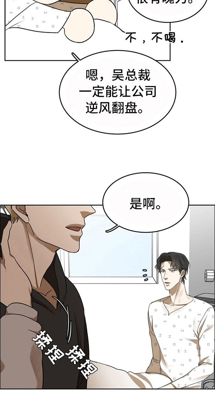 第38章：对我微笑【完结】14