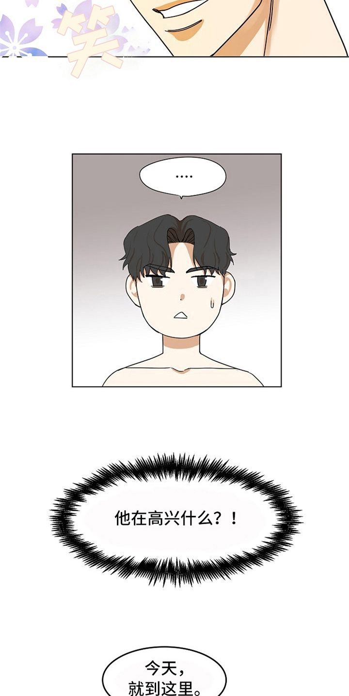 第15章：帮忙13