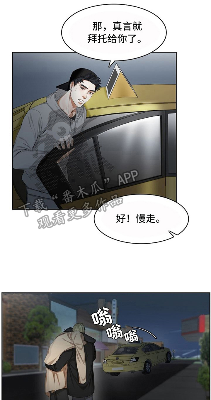 第9章：醉酒12
