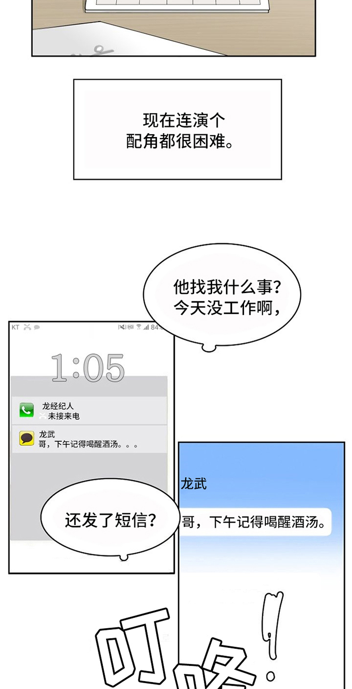 第1章：梦11