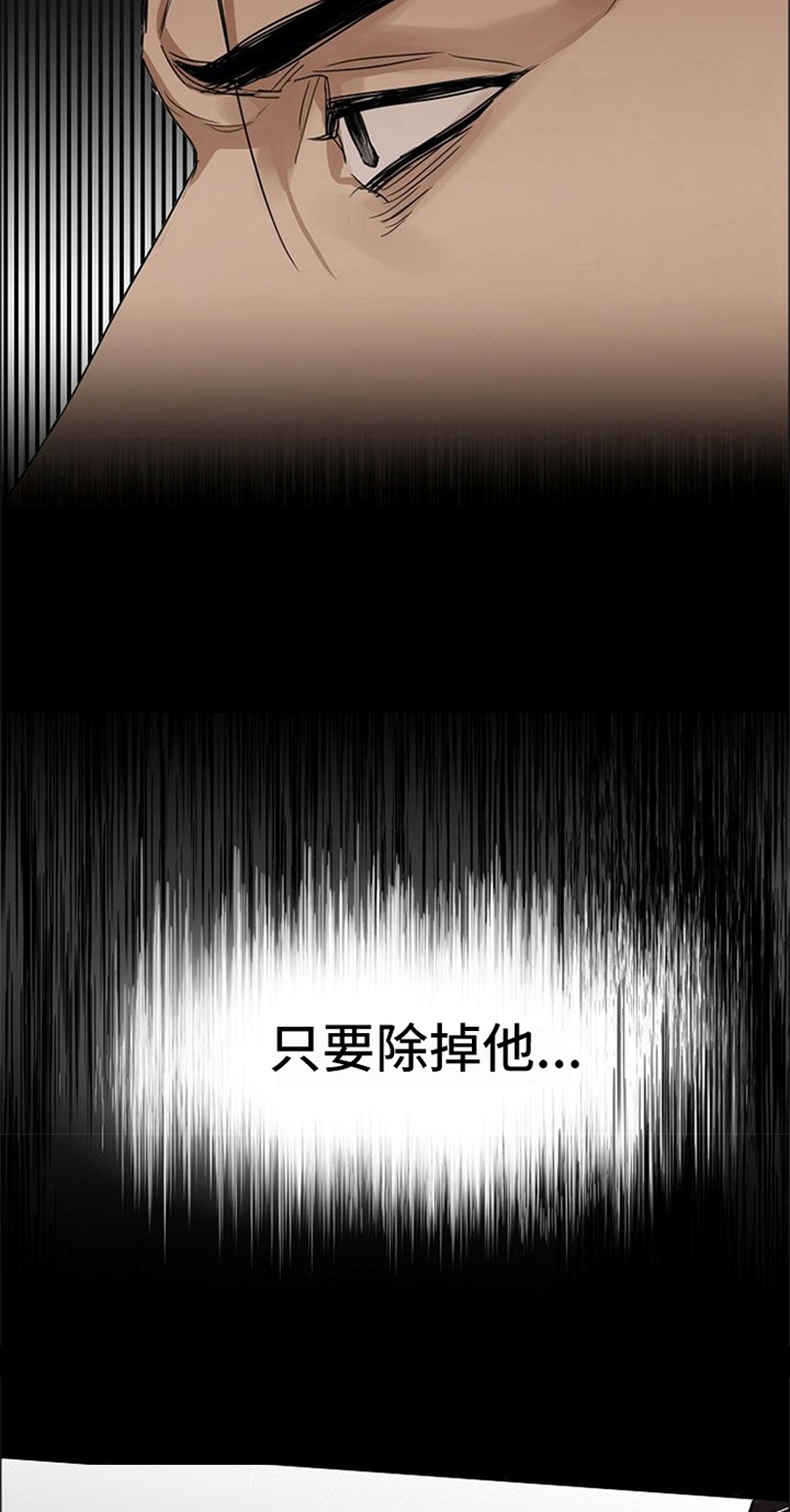 第33章：除掉18