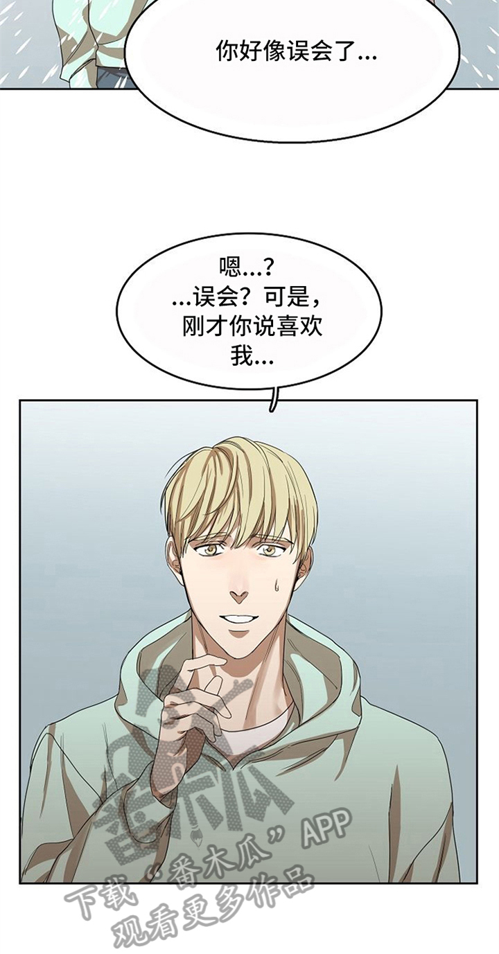第30章：表白10