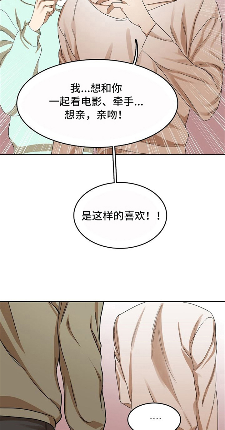 第30章：表白12