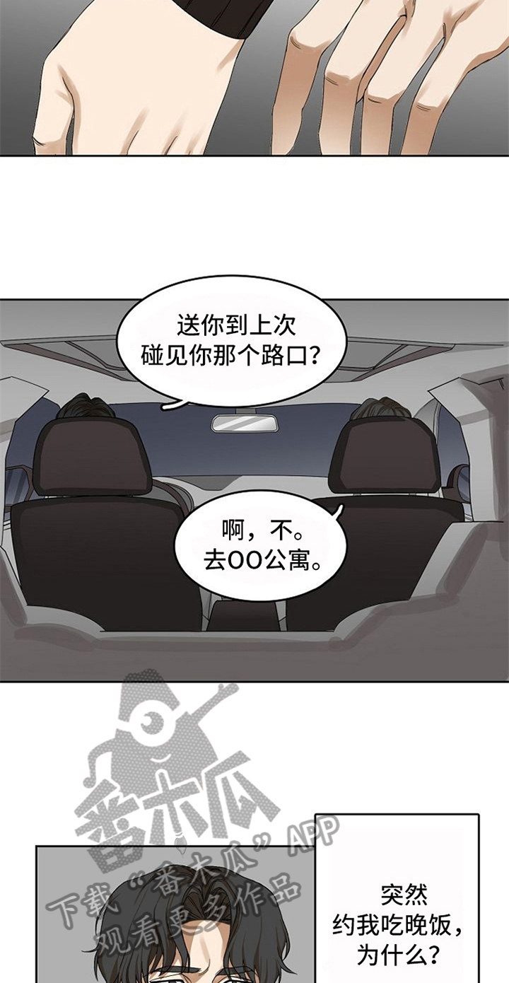 第22章：来电7