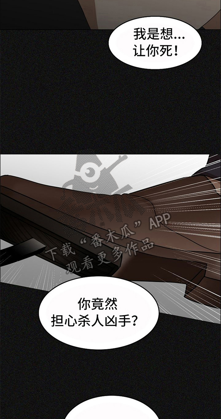 第36章：到此为止8