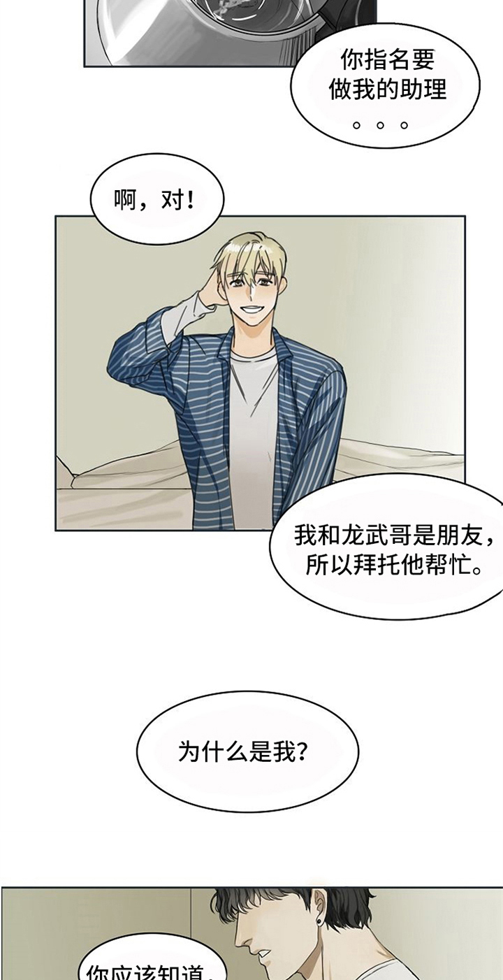 第2章：生活助理13