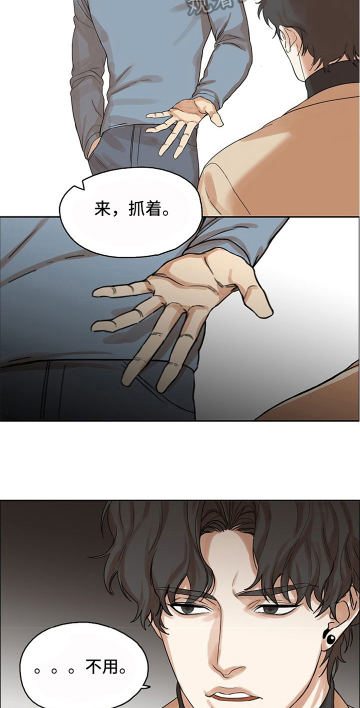 第4章：自来熟5