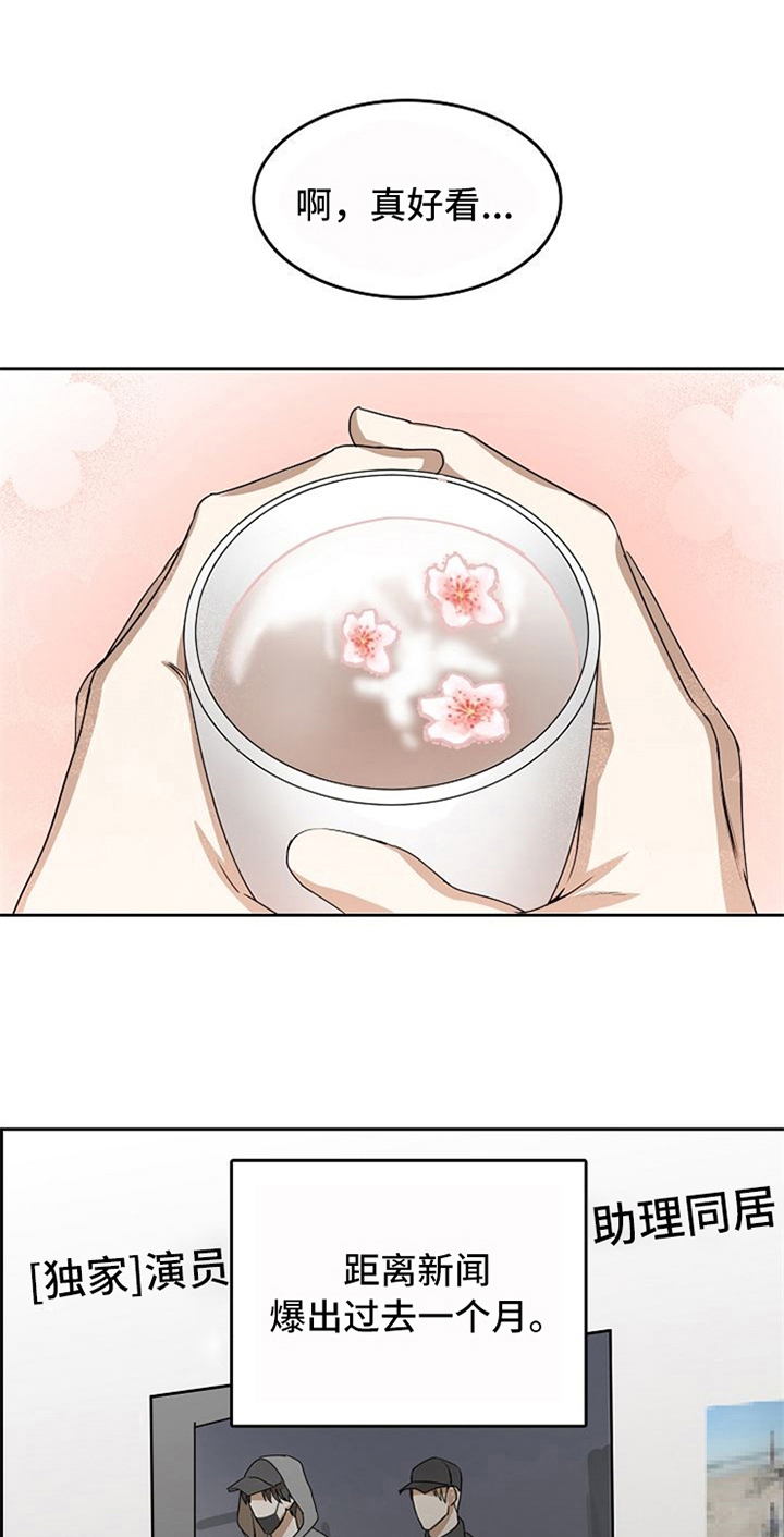 第29章：不在意13