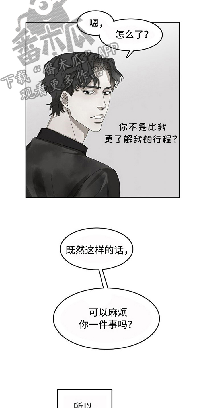 第15章：帮忙2